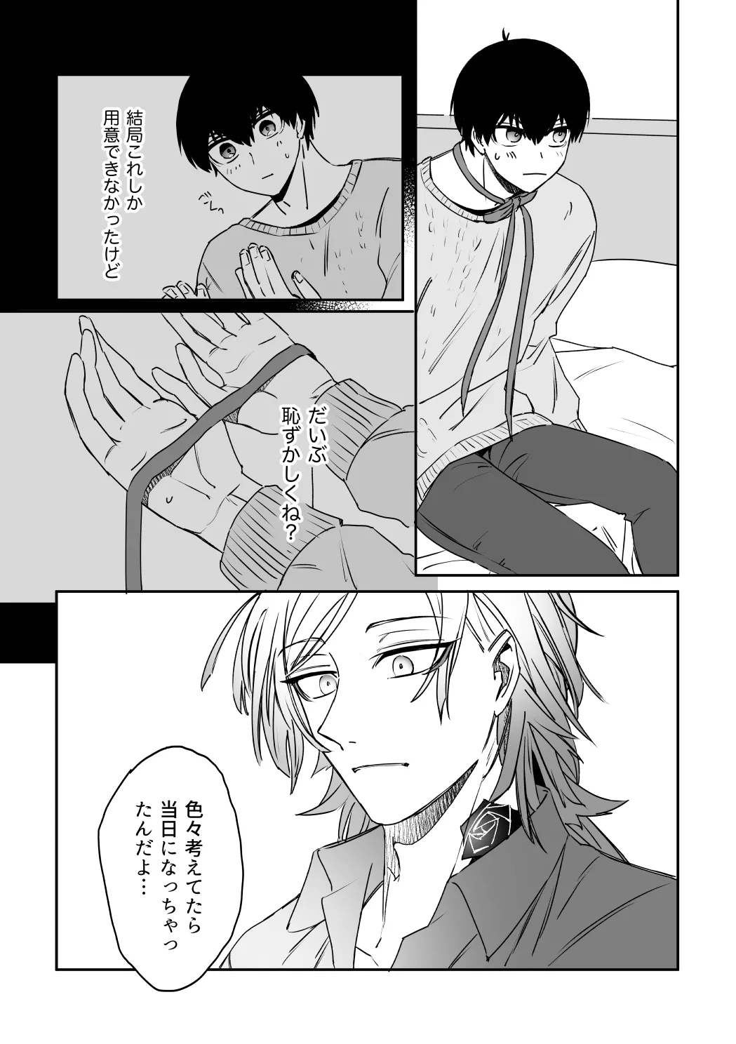 kiisカプセルコレクション page 11 full