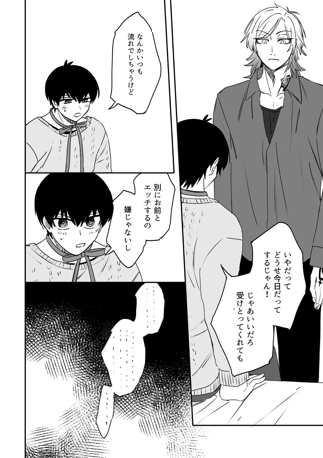 kiisカプセルコレクション page 12 full