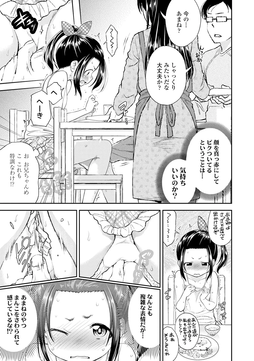Shitaiko to Shiyo ! page 11 full