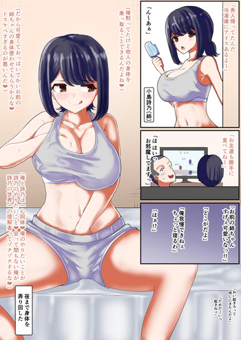 [tsuniverse (Yuniba)] Issho ni Benkyou Shiteta Osananajimi ga Nottorareru Manga cover