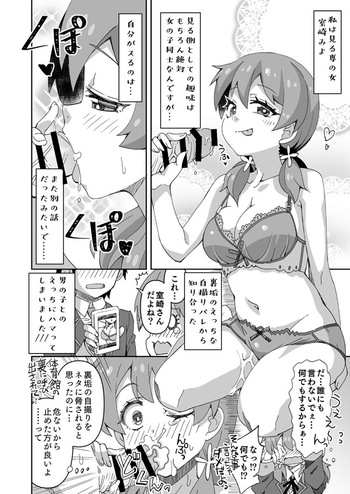 [Ra-men] Onimai Miyo-chan (Onii-chan wa Oshimai!) cover