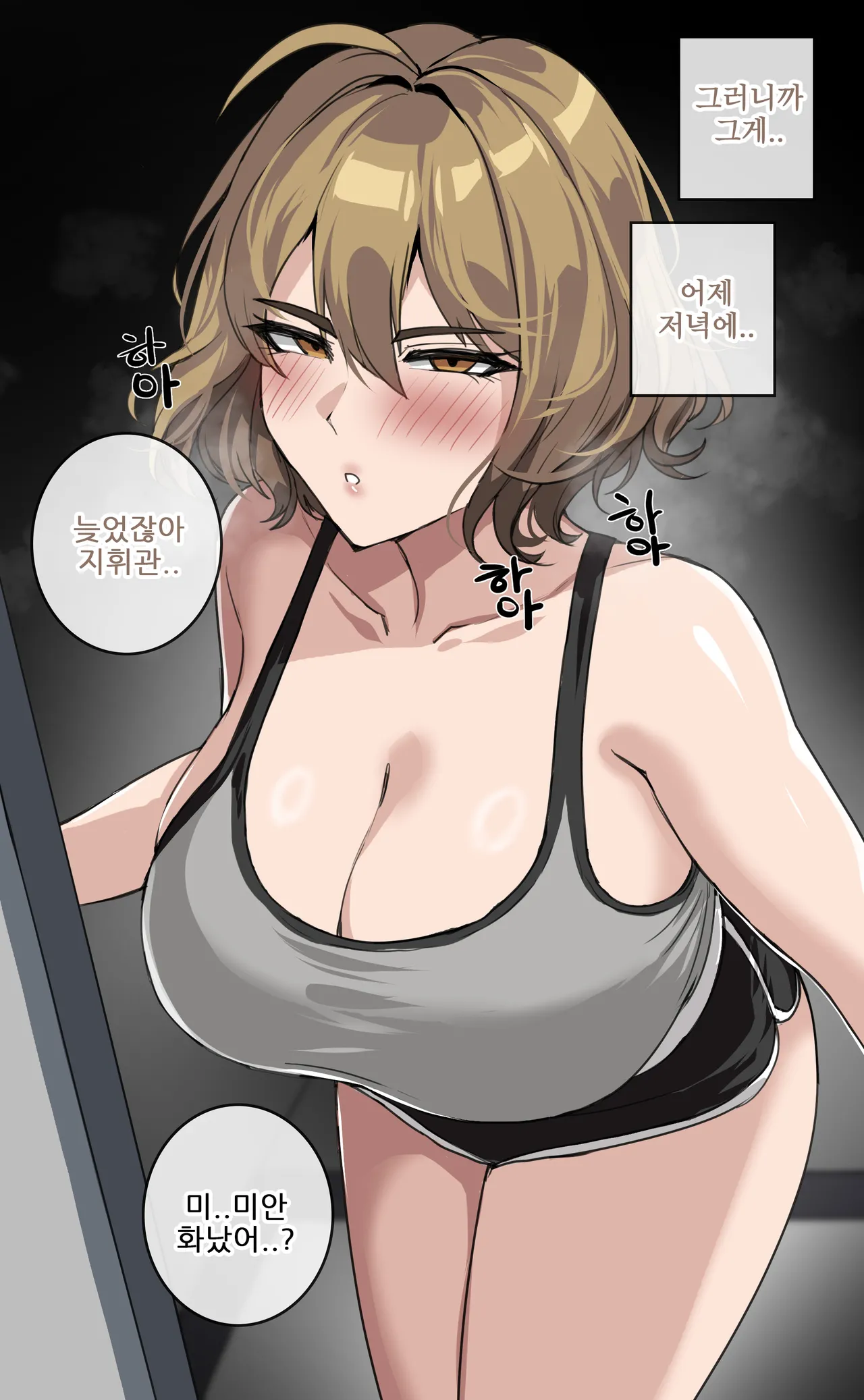 주변 사람들이 니케가 돼 버렸다3 page 3 full