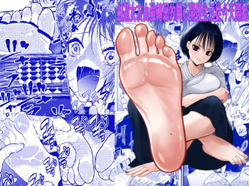 [Bocyo-Bocyo] Starting Today: a Life of Developing My Girlfriend, Who Has Tough Feet From Kendo, Into a Girl With Ticklish Feet! [English] cover