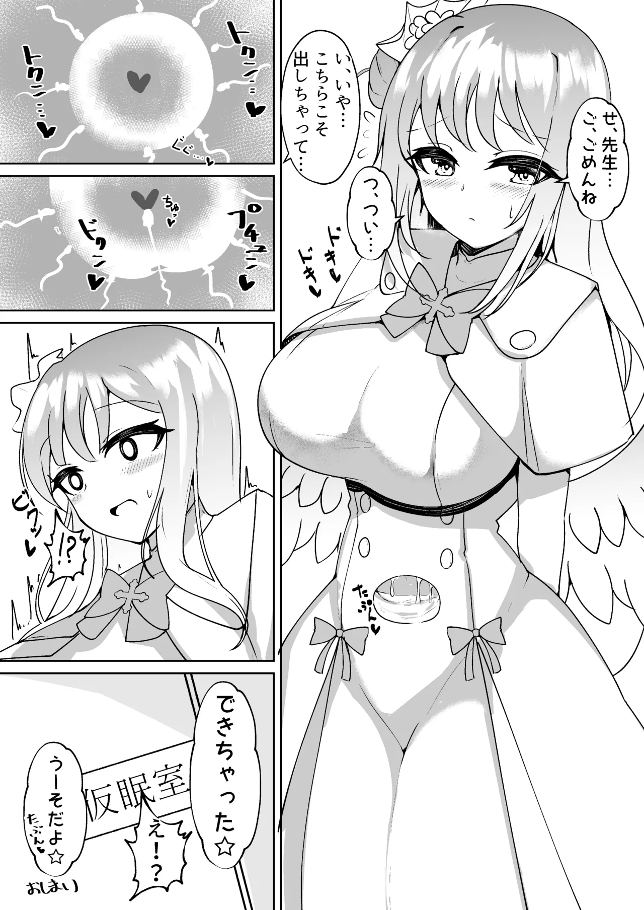 Bunny Mika to Chakui Ecchi page 12 full