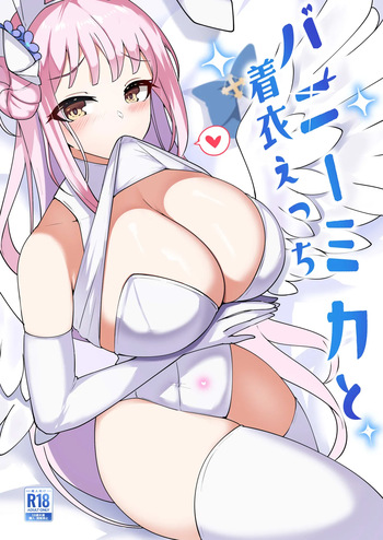 [Momokuri Mannen (Tiamat)] Bunny Mika to Chakui Ecchi (Blue Archive) [Digital] cover