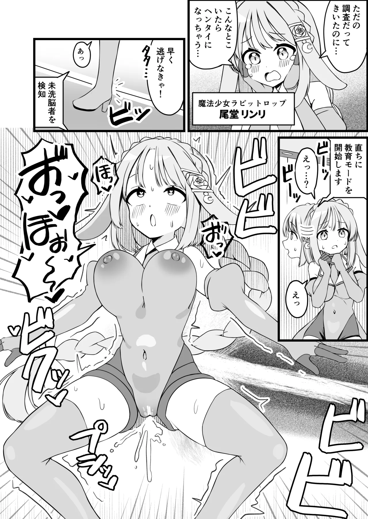 Hen nou torappu danzyon EP1-13 page 2 full