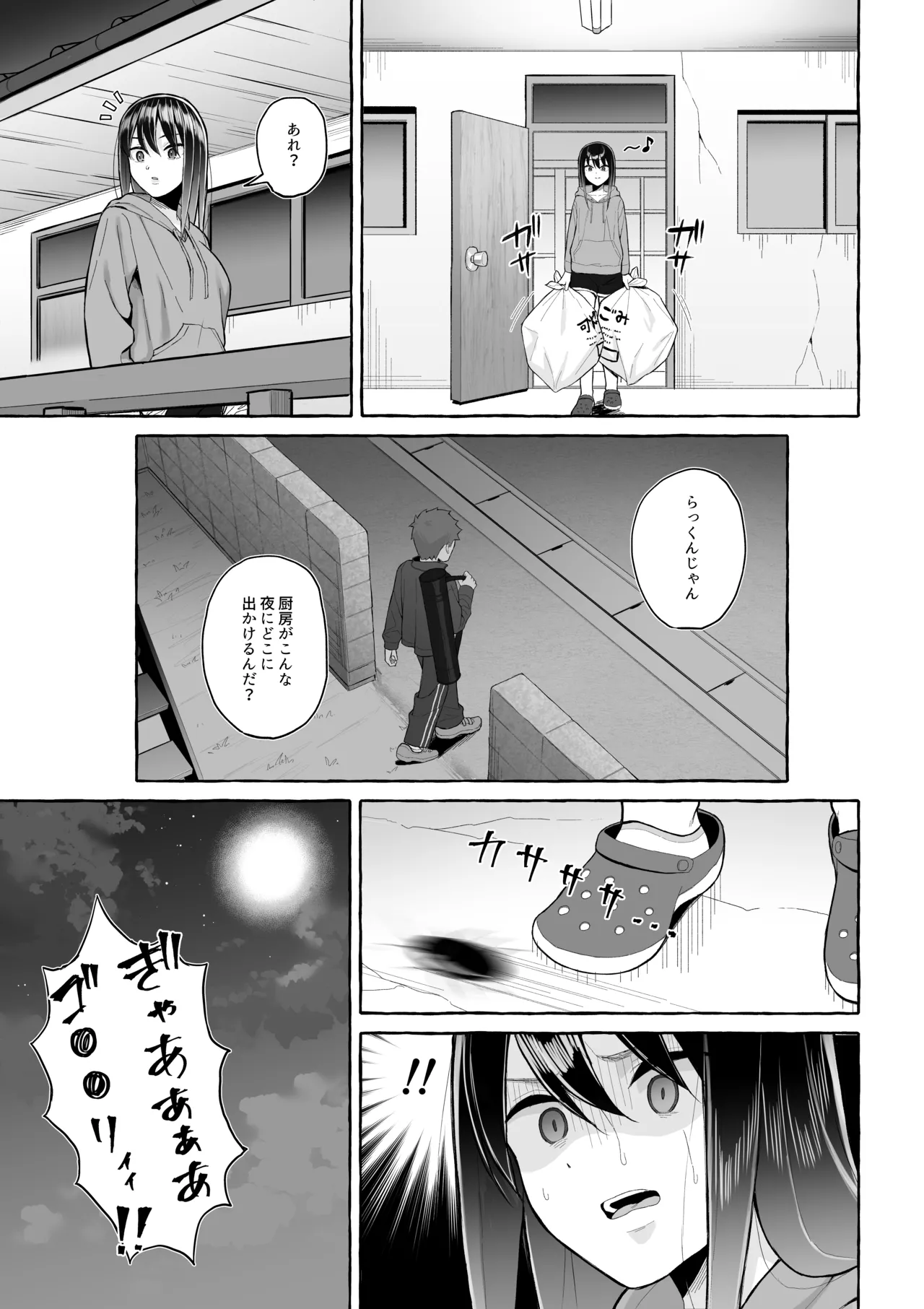 Yopparai Nee-chan no Jinsei o Irodoru Ketsui Hyoumei page 10 full