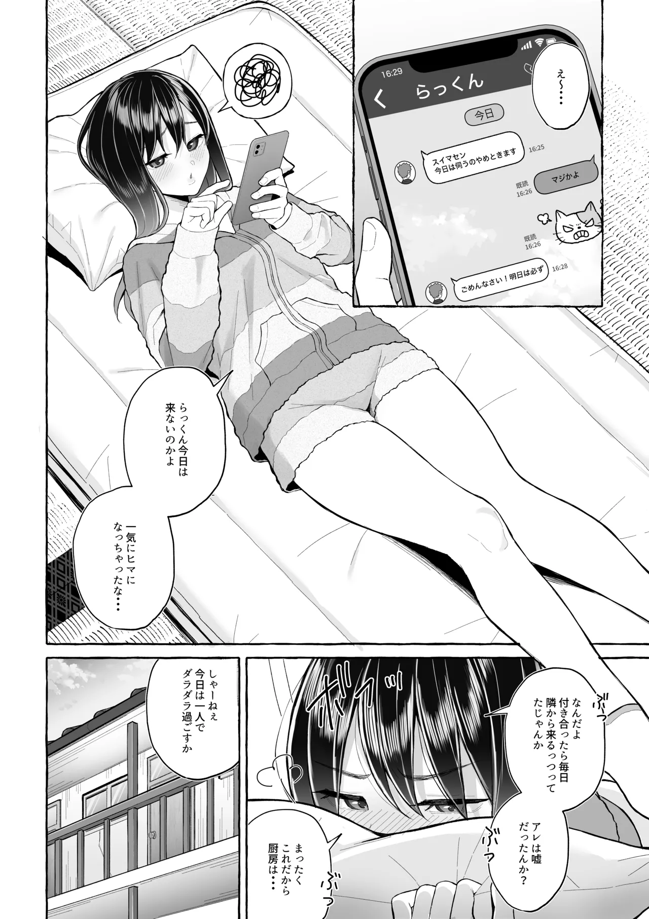 Yopparai Nee-chan no Jinsei o Irodoru Ketsui Hyoumei page 11 full