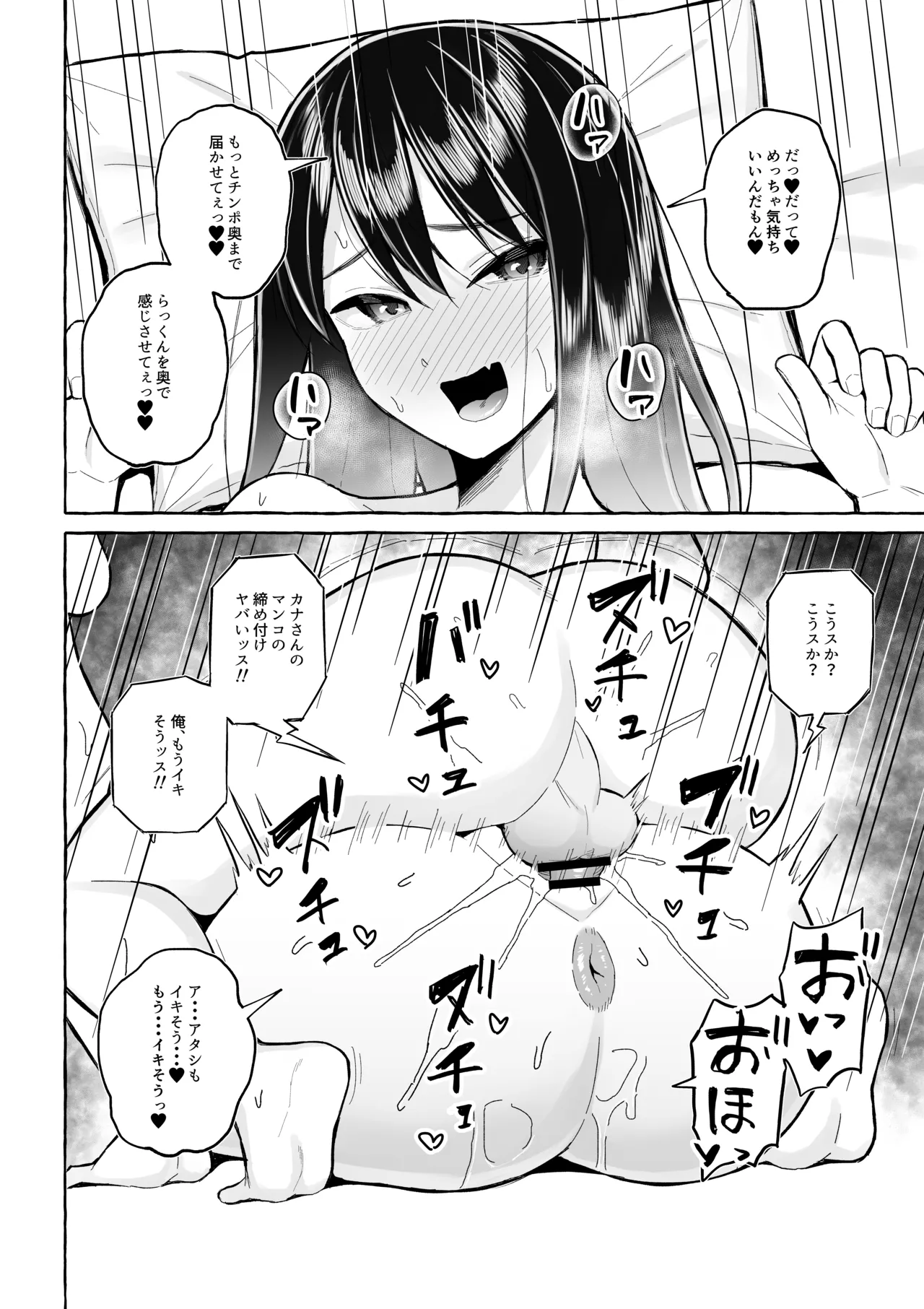 Yopparai Nee-chan no Jinsei o Irodoru Ketsui Hyoumei page 5 full