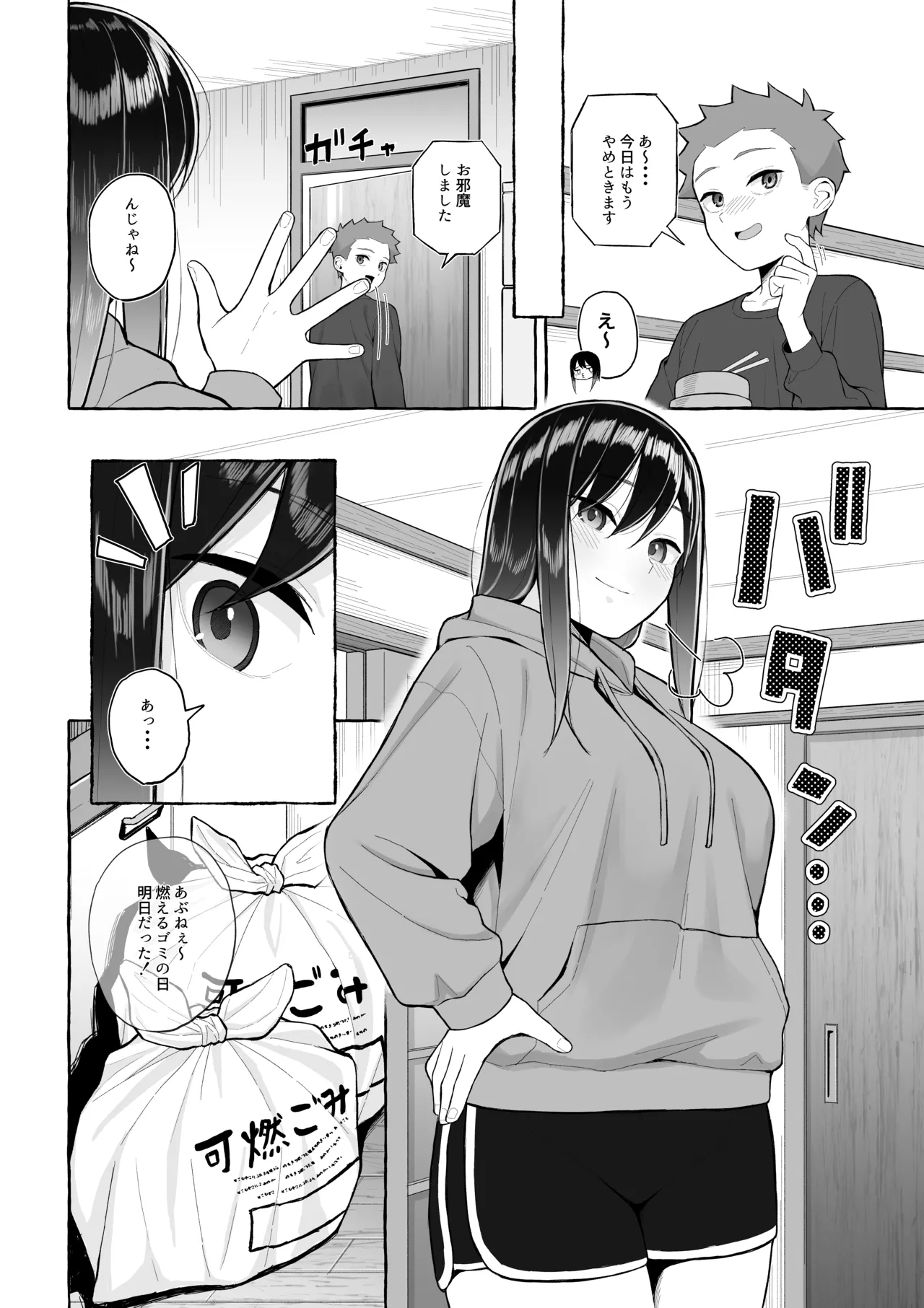 Yopparai Nee-chan no Jinsei o Irodoru Ketsui Hyoumei page 9 full