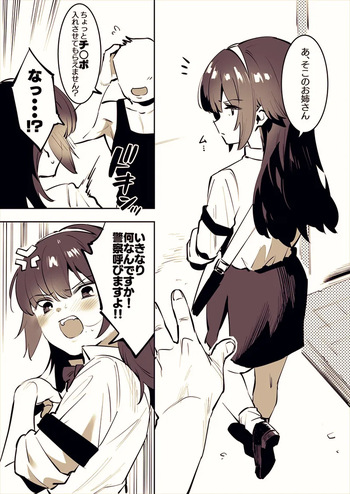 壁ドンされる姫岸くころさん cover
