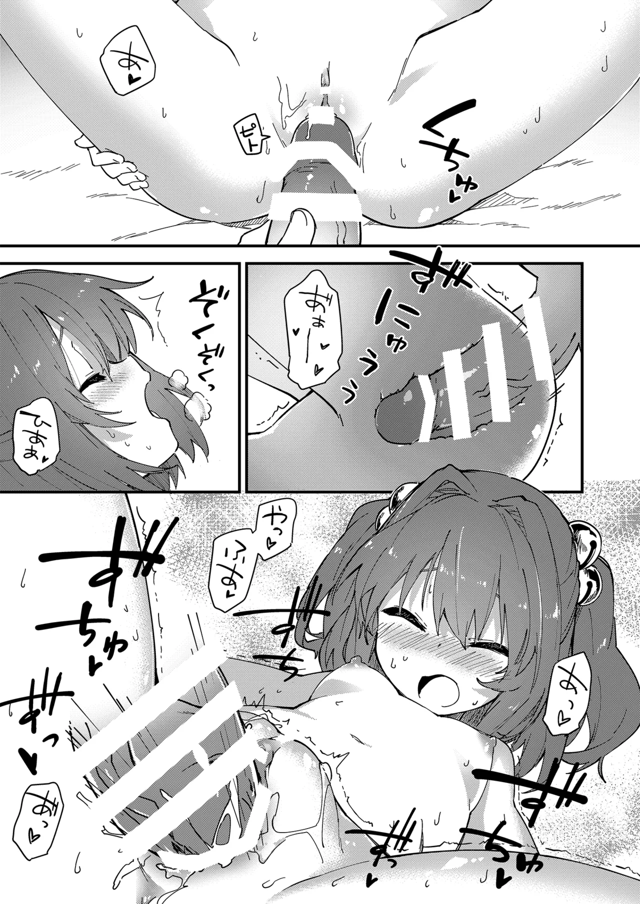Sukebe suru hon Soushuuhen page 12 full