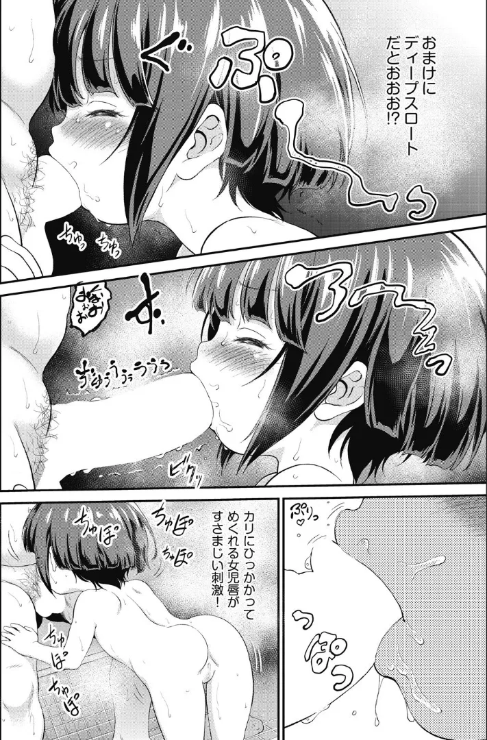 Chikachan ni shiko rareru! page 12 full