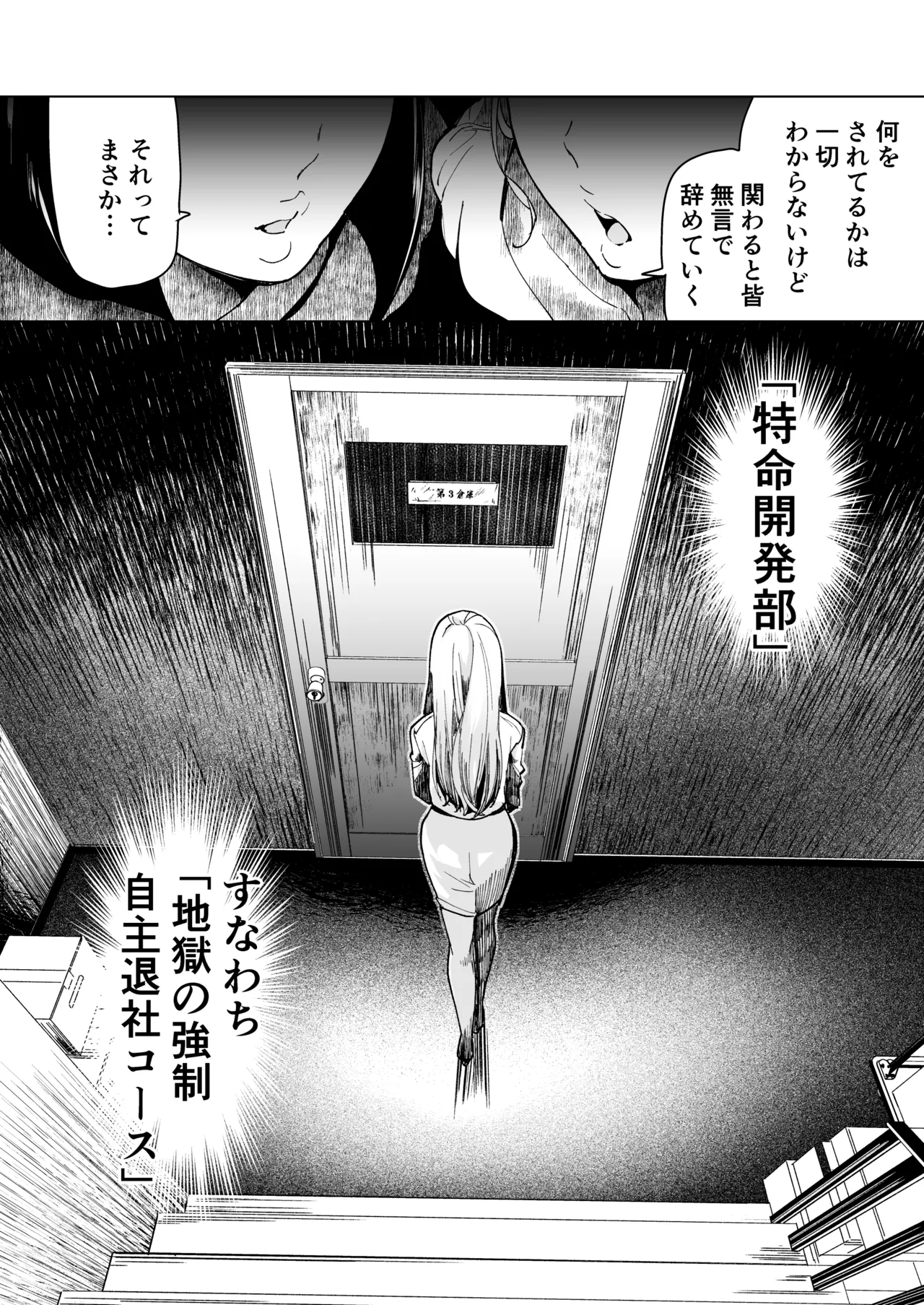 Ai Gangu no Onna ～Tokumei Kaihatsu-bu no Otoko Futari ni Omocha ni Sarete Rinri ga Houkai～ page 7 full
