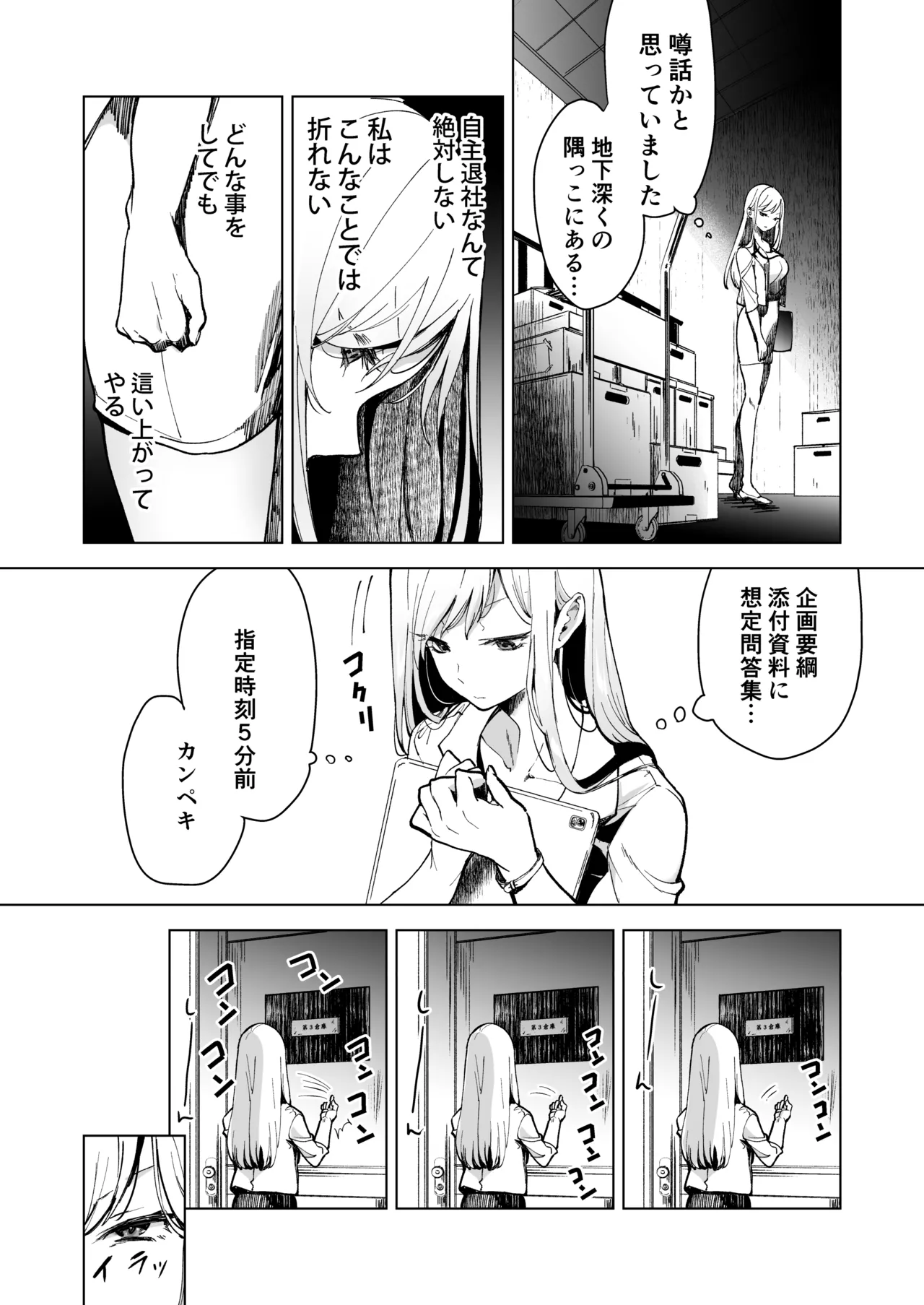 Ai Gangu no Onna ～Tokumei Kaihatsu-bu no Otoko Futari ni Omocha ni Sarete Rinri ga Houkai～ page 8 full