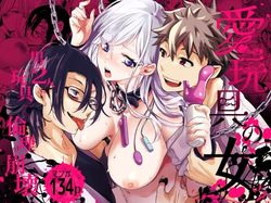 Ai Gangu no Onna ～Tokumei Kaihatsu-bu no Otoko Futari ni Omocha ni Sarete Rinri ga Houkai～