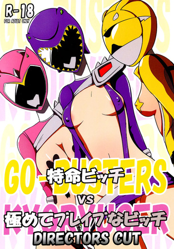 [Mugen Mountain (Buster)] Tokumei Bitch VS Kiwamete Brave na Bitch DIRECTOR'S CUT (Zyuden Sentai Kyoryuger, Tokumei Sentai Go-Busters) [English] [Digital] cover