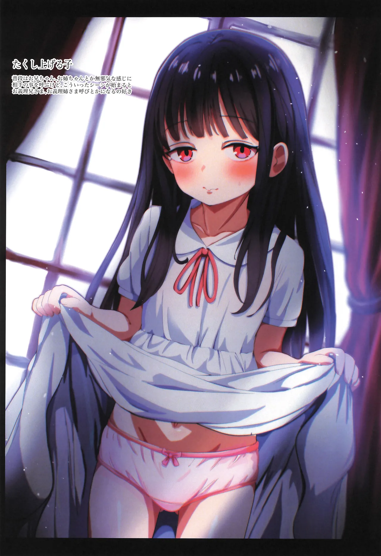 Little Girl Sketch Note+ Shoujo Mizugi Vol 4.5 page 7 full