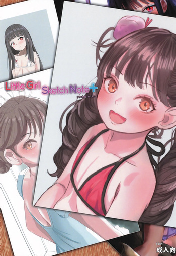(C105) [Nurume no Coffee (Chano)] Little Girl Sketch Note+ Shoujo Mizugi Vol 4.5 cover