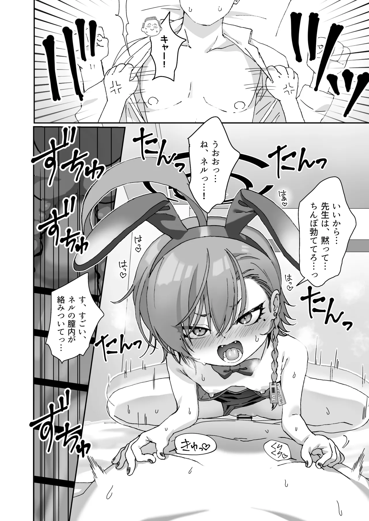 Neru No Figyua Kattara Neru Ni Barete Buchibuchi Oshioki Bunny Ecchi Shichau Hon page 12 full