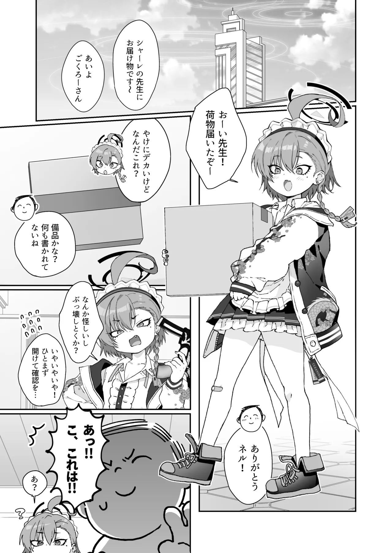 Neru No Figyua Kattara Neru Ni Barete Buchibuchi Oshioki Bunny Ecchi Shichau Hon page 3 full