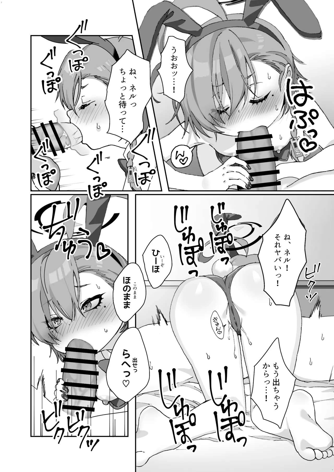 Neru No Figyua Kattara Neru Ni Barete Buchibuchi Oshioki Bunny Ecchi Shichau Hon page 8 full