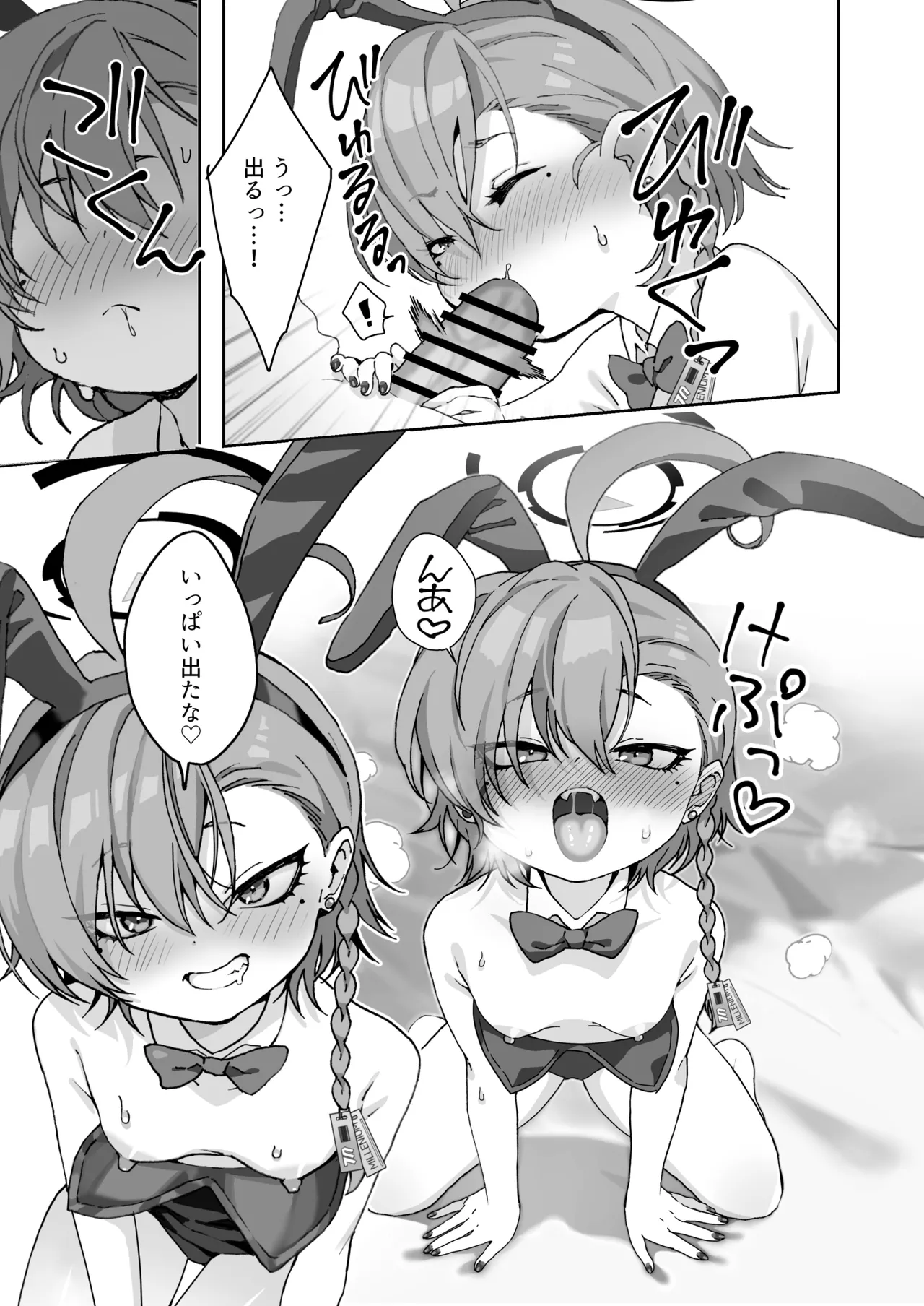 Neru No Figyua Kattara Neru Ni Barete Buchibuchi Oshioki Bunny Ecchi Shichau Hon page 9 full