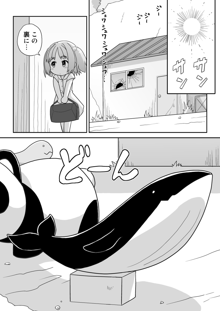 Hirogacchau no ga ii no 16 page 11 full