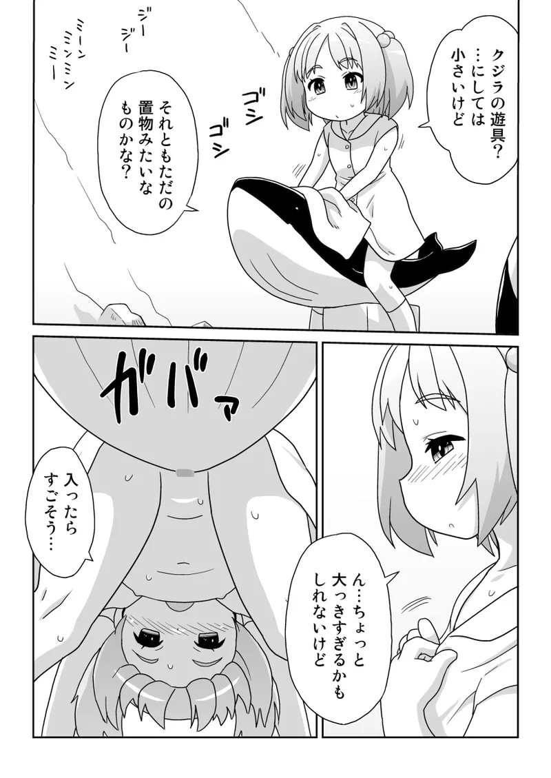 Hirogacchau no ga ii no 16 page 12 full