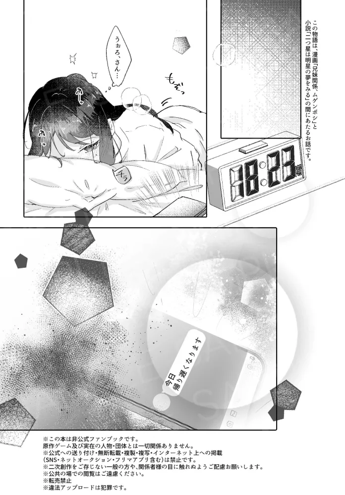kyōdai ~o~yo-ka no keika hōkoku page 3 full