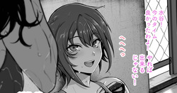 お持ち帰りしちゃった♡ part2