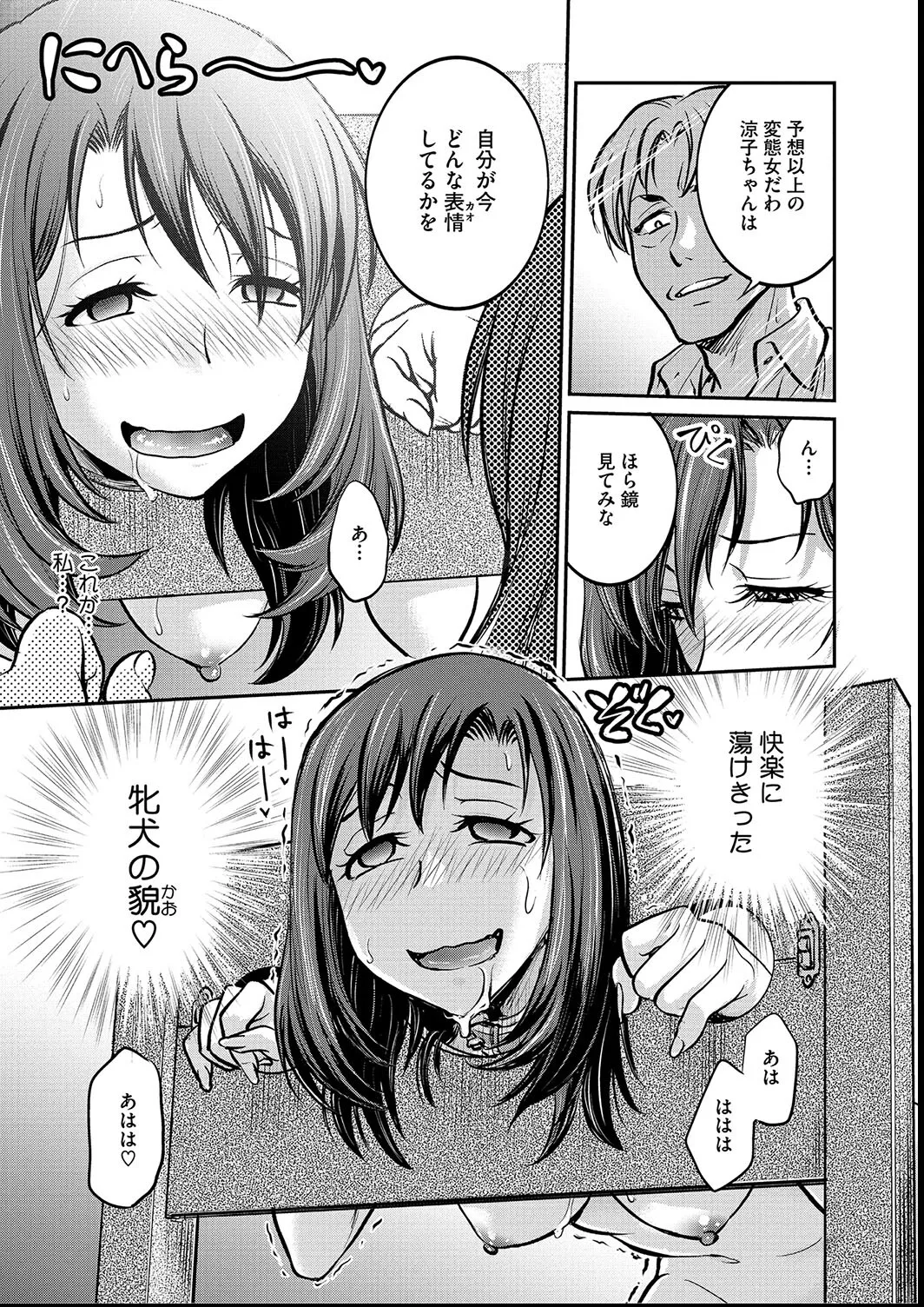 Joshidai-sei chōkyō nisshi 〜 Ryōko page 11 full