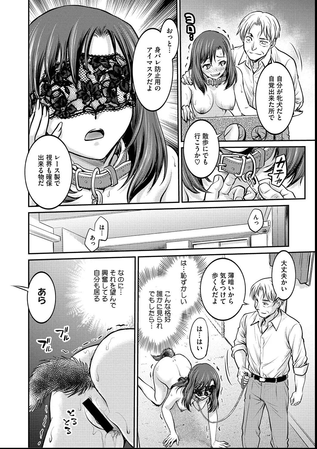 Joshidai-sei chōkyō nisshi 〜 Ryōko page 12 full