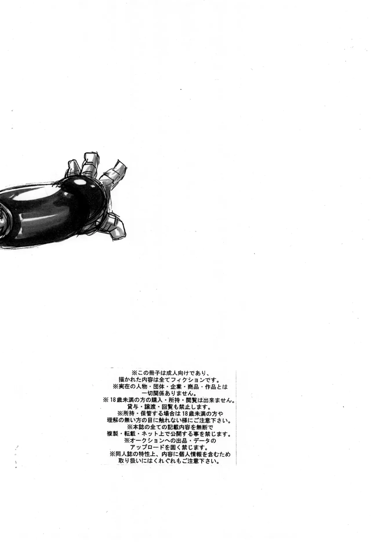 Doshigataki bokura page 12 full
