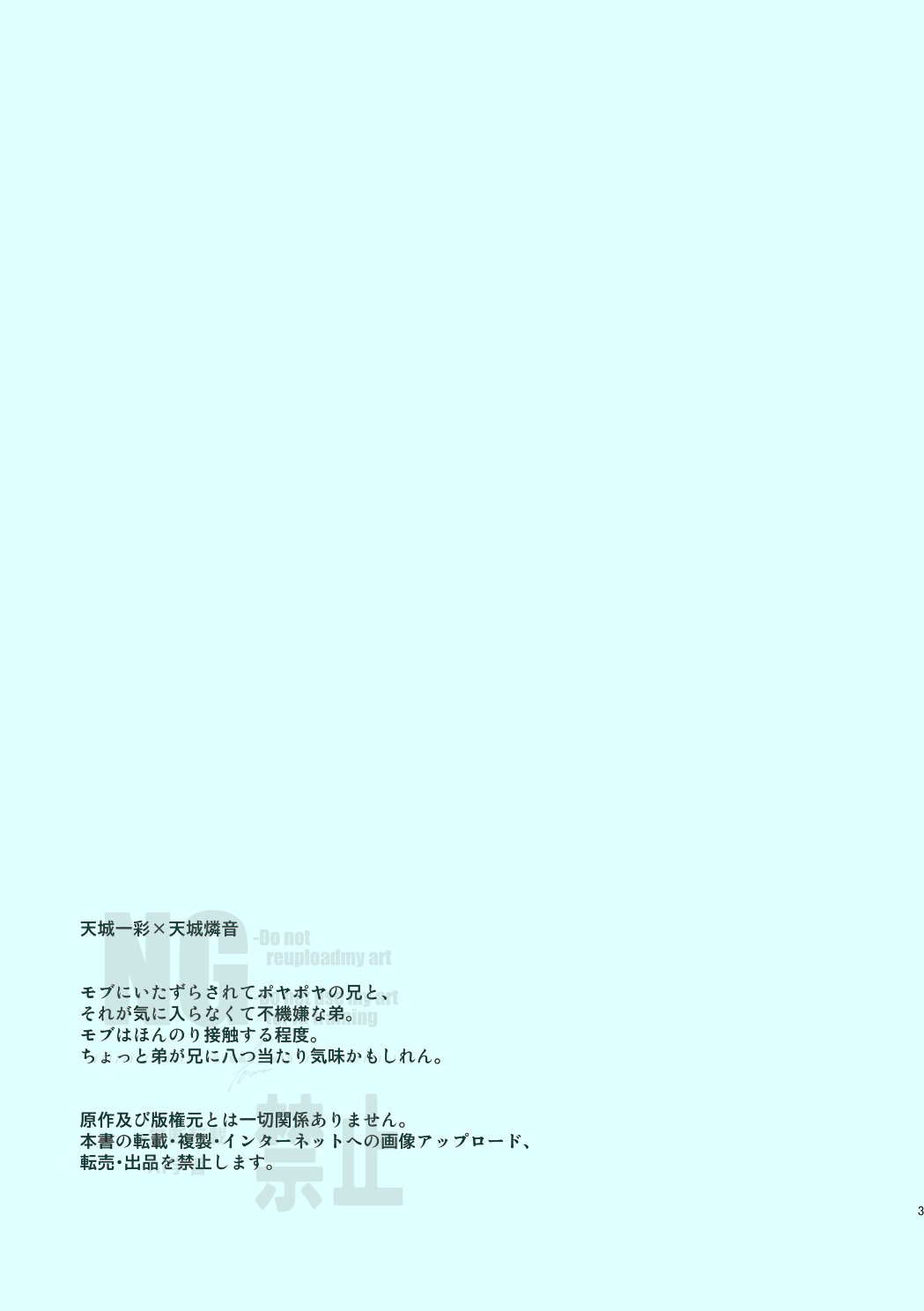 次から気をつけるからとりあえず page 2 full