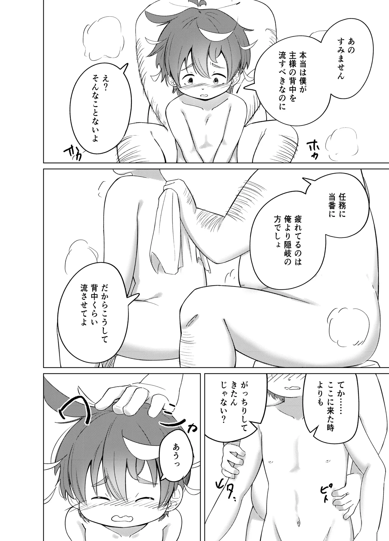 Oki to issho ni page 10 full