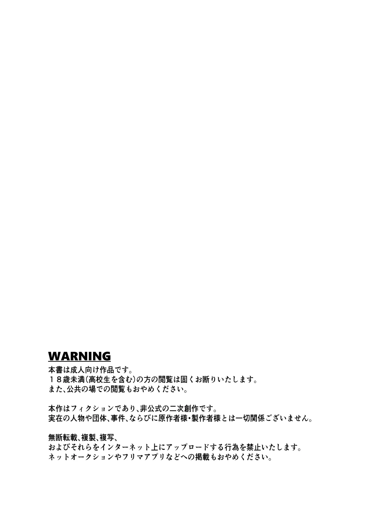 Oki to issho ni page 5 full