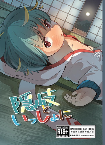 [Rasen Kasen (Arakawa Muu)] Oki to issho ni (TamaColle) [Digital] cover
