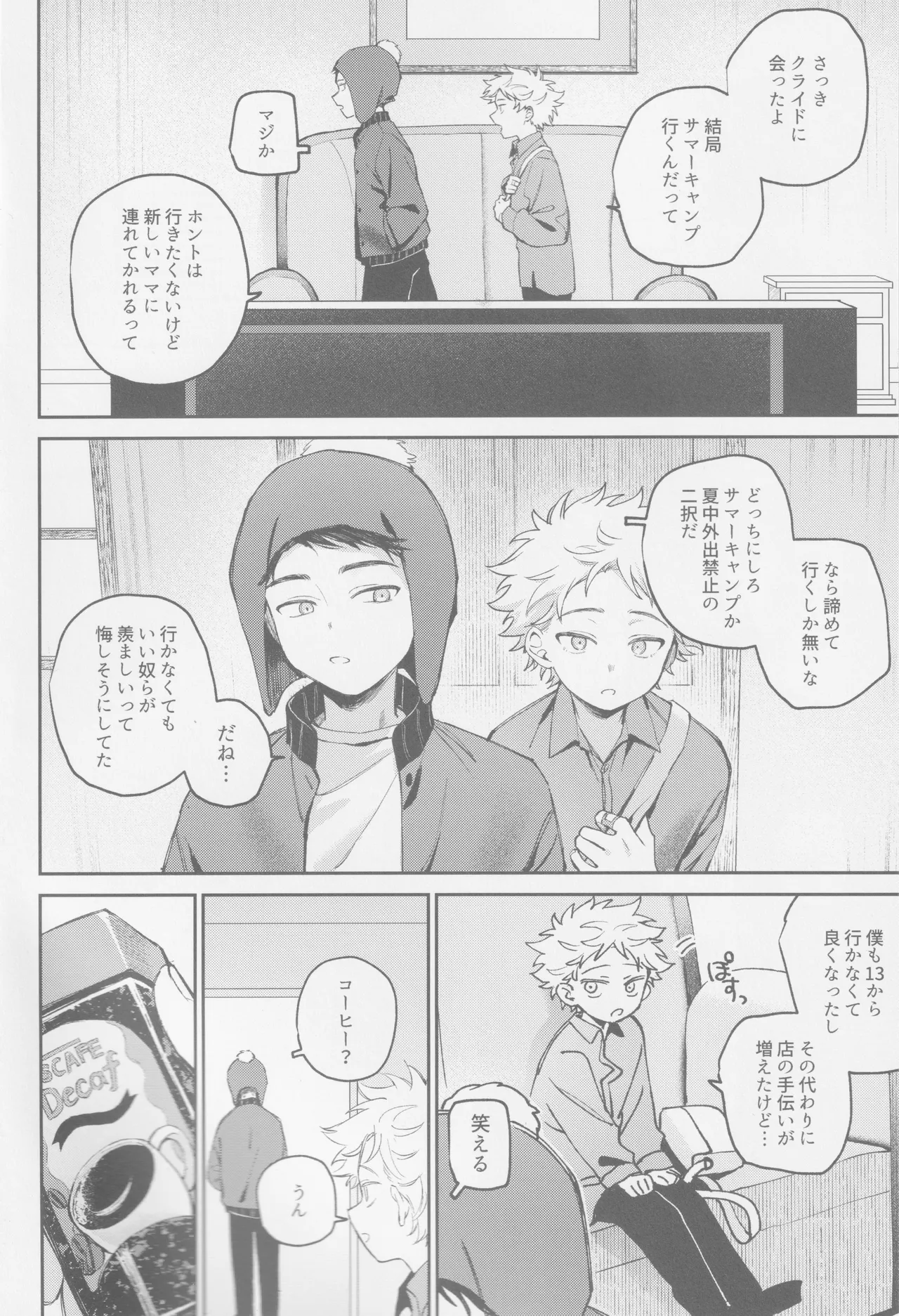 Wakamono no subete page 5 full
