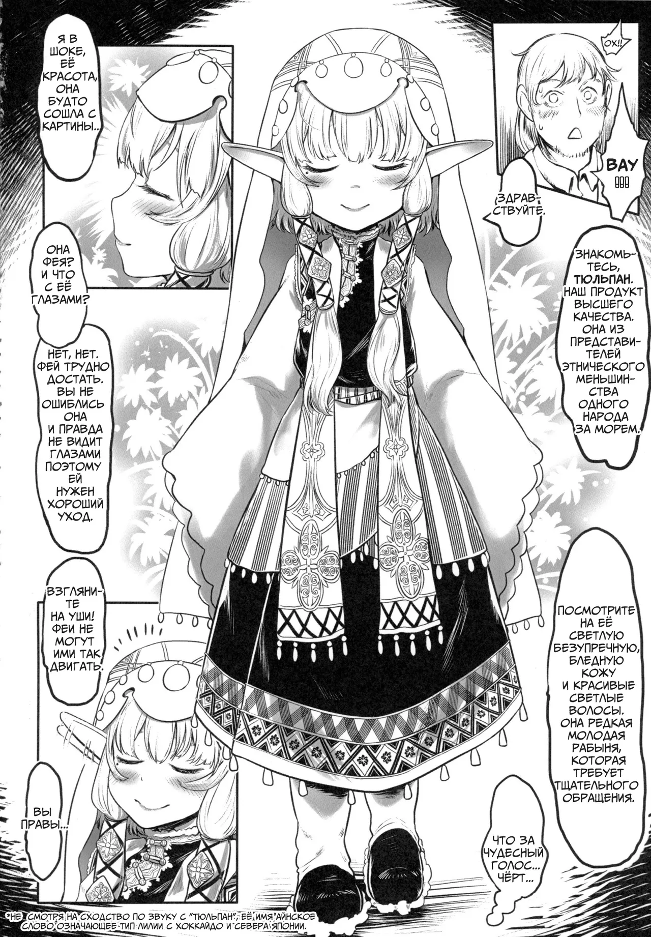 Aigan Youdo 01     "Молодые рабы-питомцы" Глава 01 page 11 full