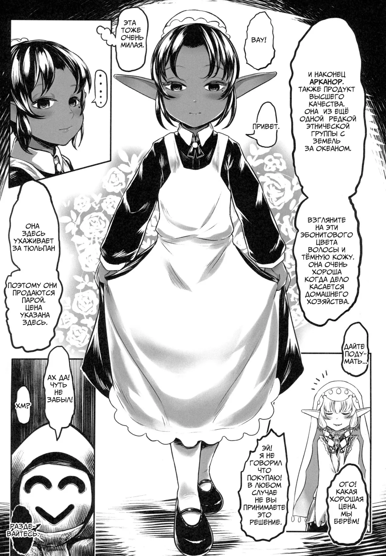 Aigan Youdo 01     "Молодые рабы-питомцы" Глава 01 page 12 full