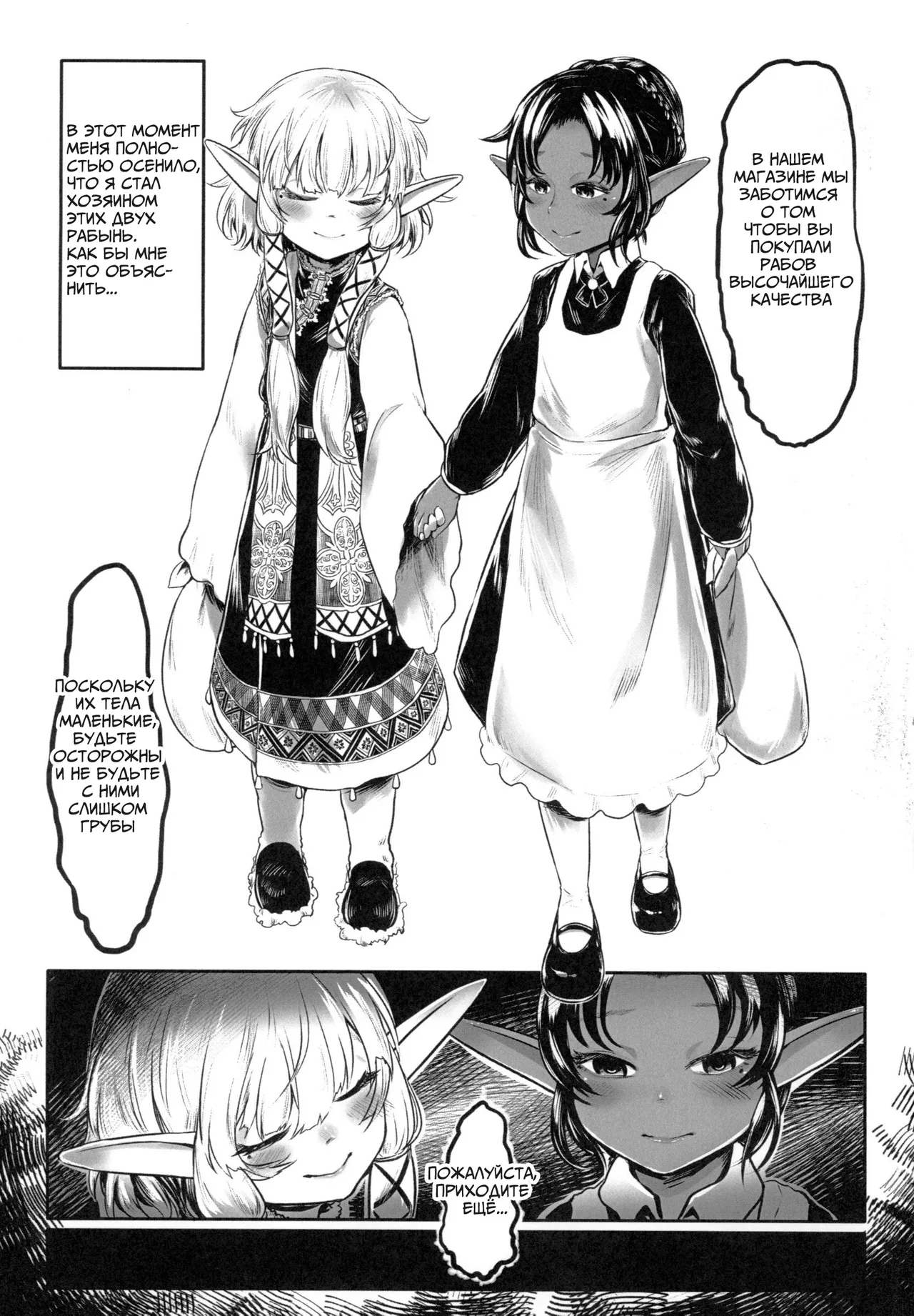 Aigan Youdo 01     "Молодые рабы-питомцы" Глава 01 page 4 full