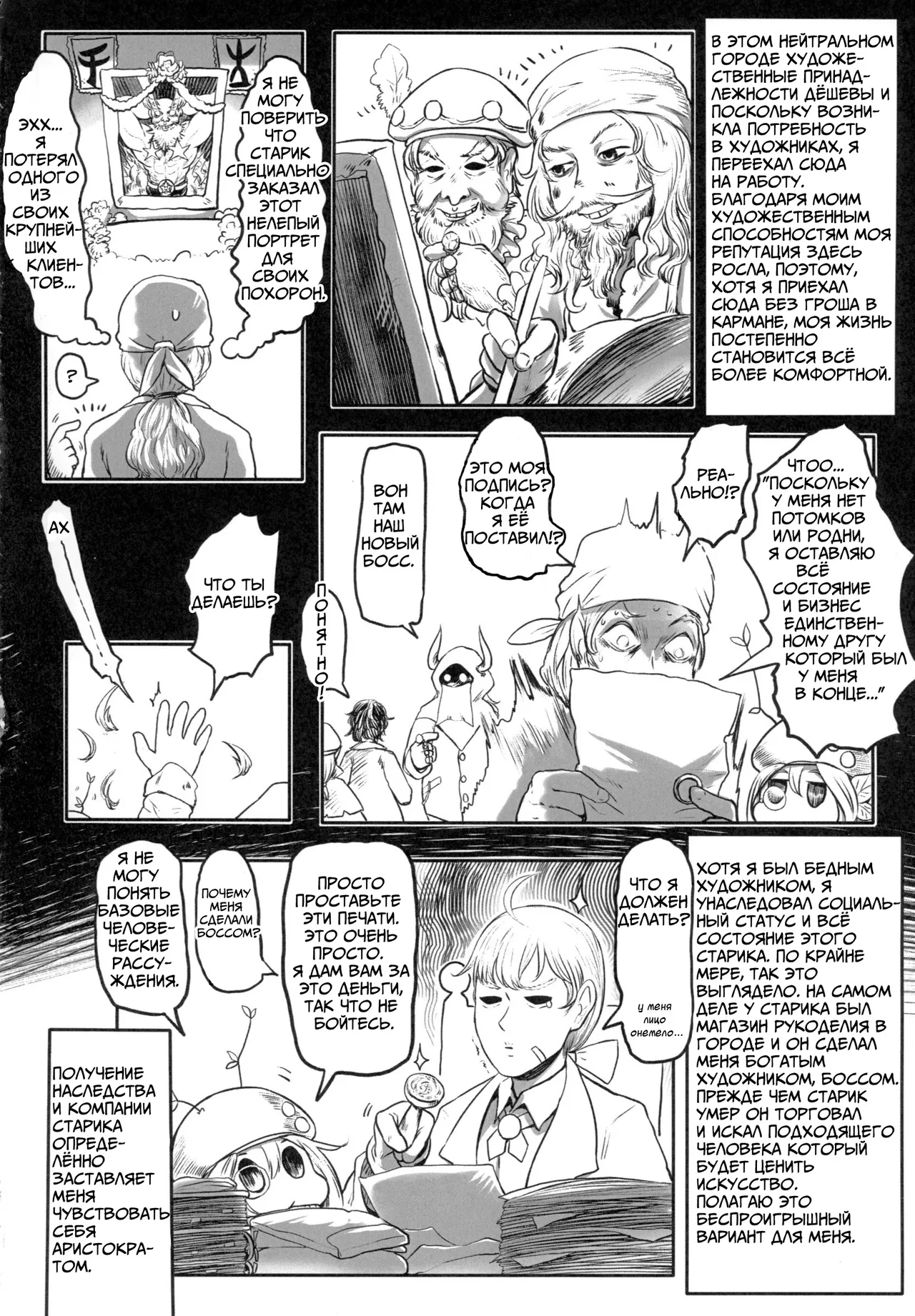 Aigan Youdo 01     "Молодые рабы-питомцы" Глава 01 page 5 full