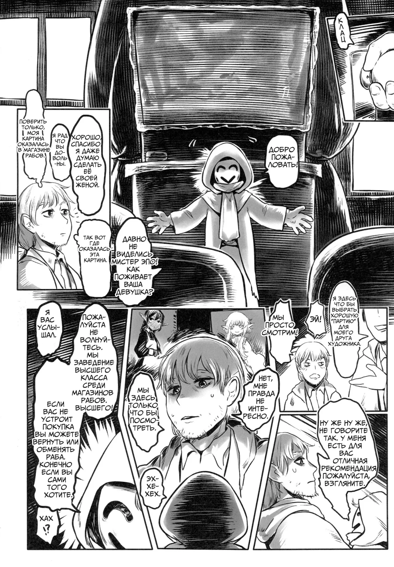 Aigan Youdo 01     "Молодые рабы-питомцы" Глава 01 page 9 full