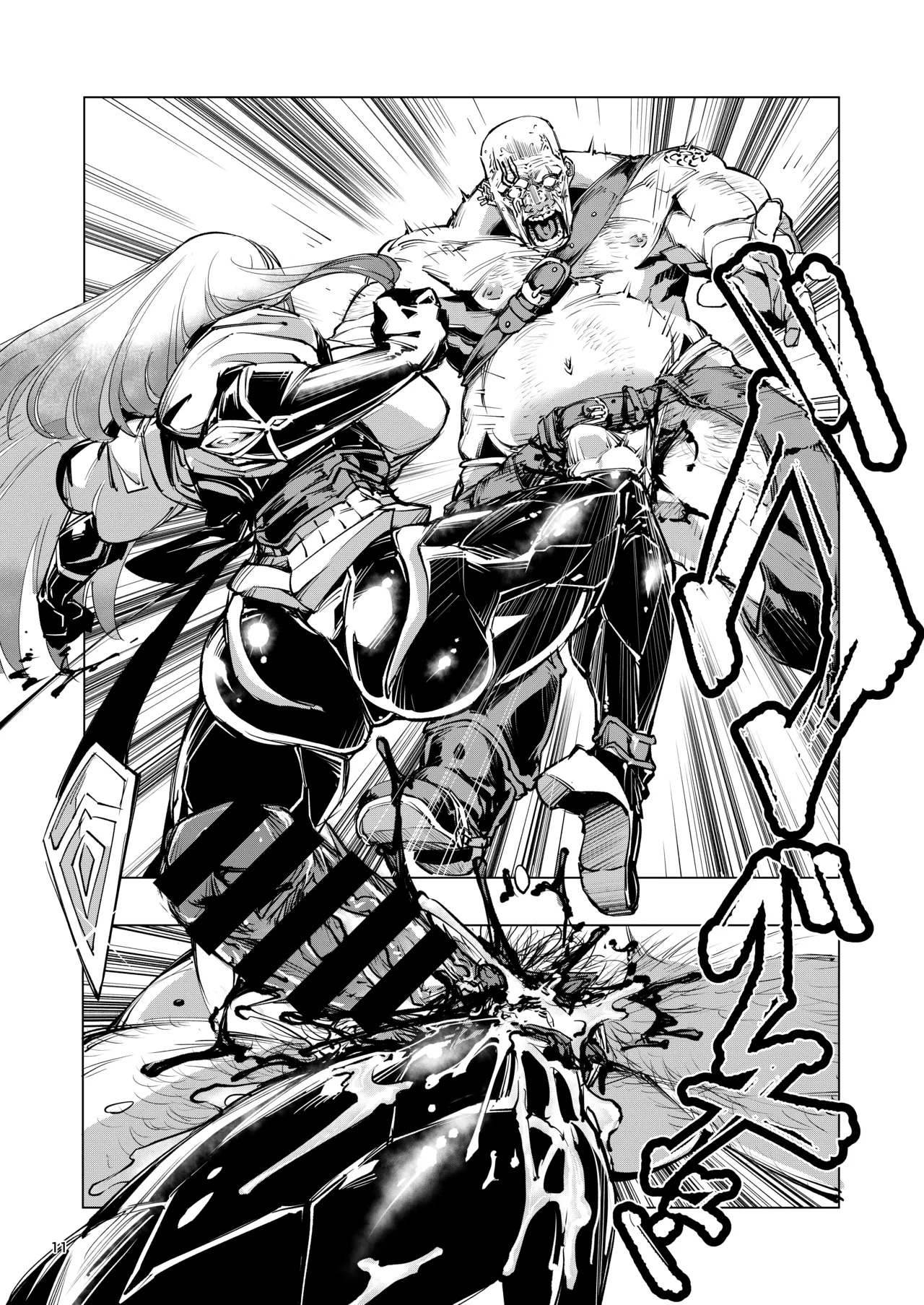 睾丸破砕魔アスモデウス page 11 full
