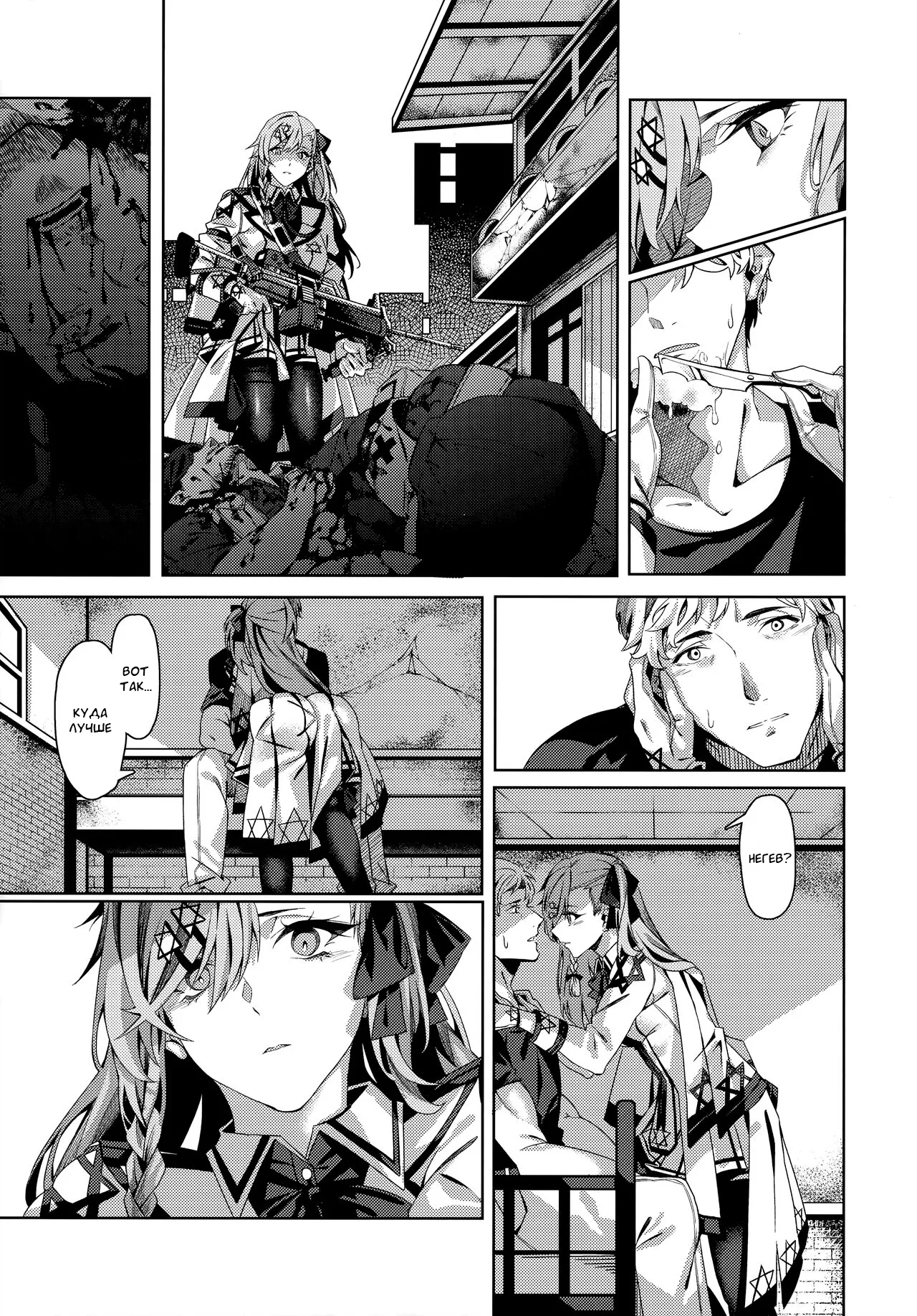 You'll Make Me iLL page 4 full