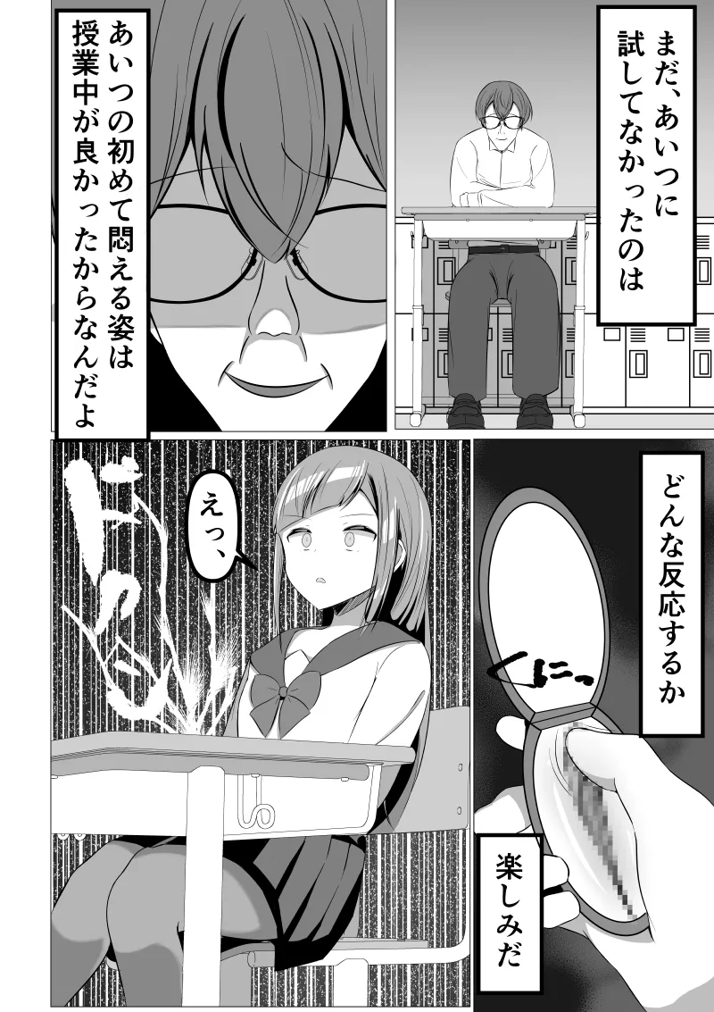 Seiso-kei Fuuki Iinchou demo, Cli Zeme ni wa Aragaenai page 6 full