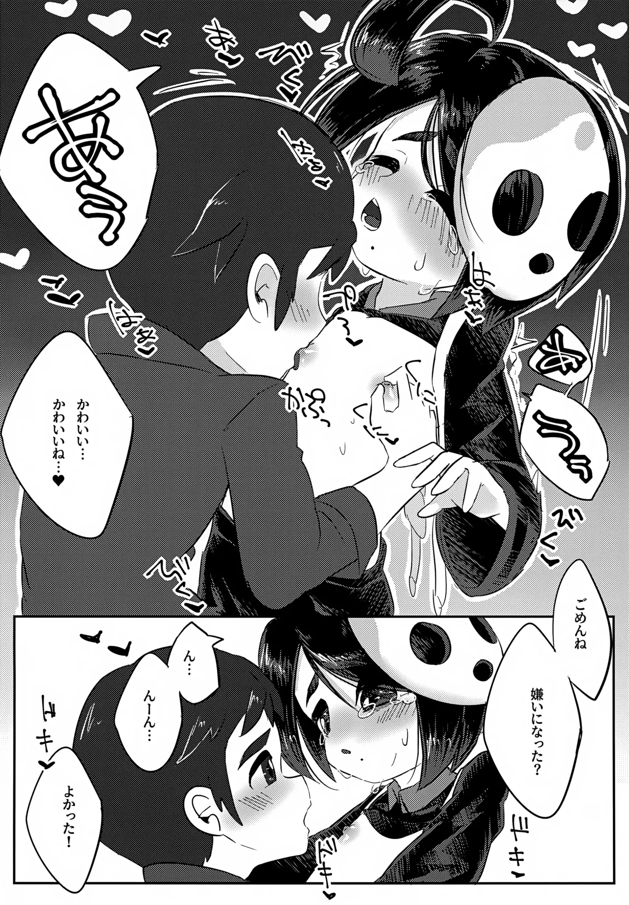 Onion-kun ga Ichiban Daisuki page 11 full