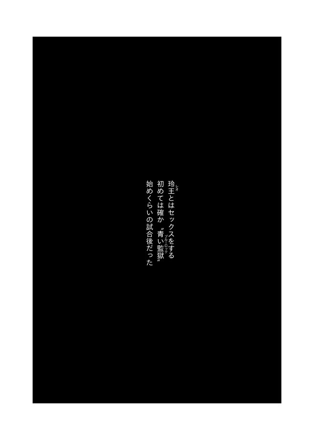 齟齬はちゅっちゅで宙に迷う page 10 full