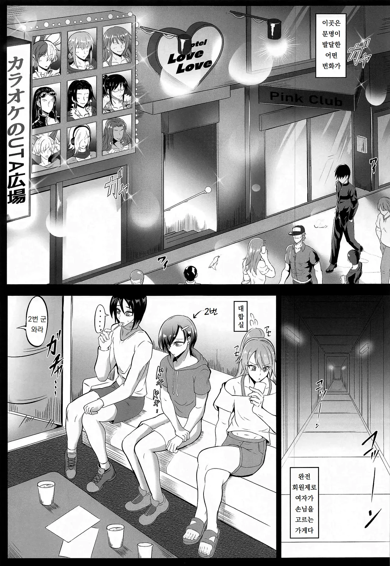 Pirate Girls 2 page 4 full